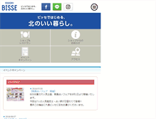 Tablet Screenshot of odori-bisse.com